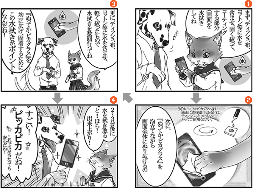 ワン・ニャン編