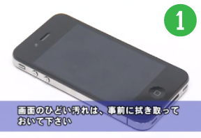 画面のひどい汚れは拭き取ってください。