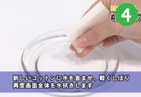 再度、上記【2】の作業を1～2回行ってください。